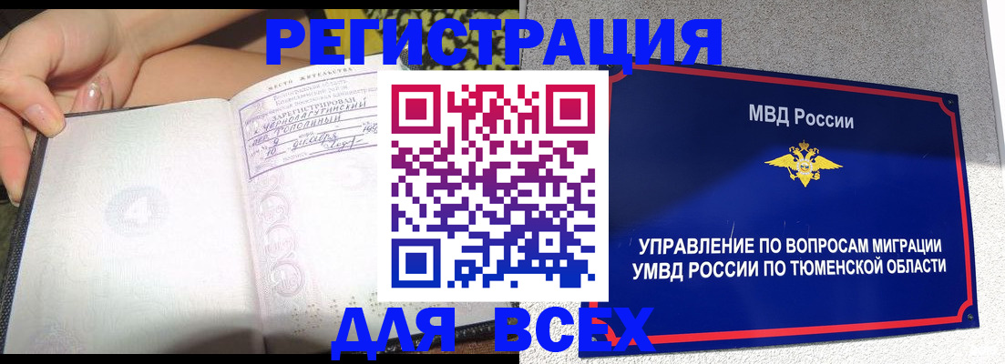 прописка гарантия в Малоярославце