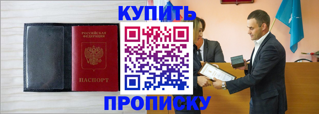 прописка для кредита в Малоярославце