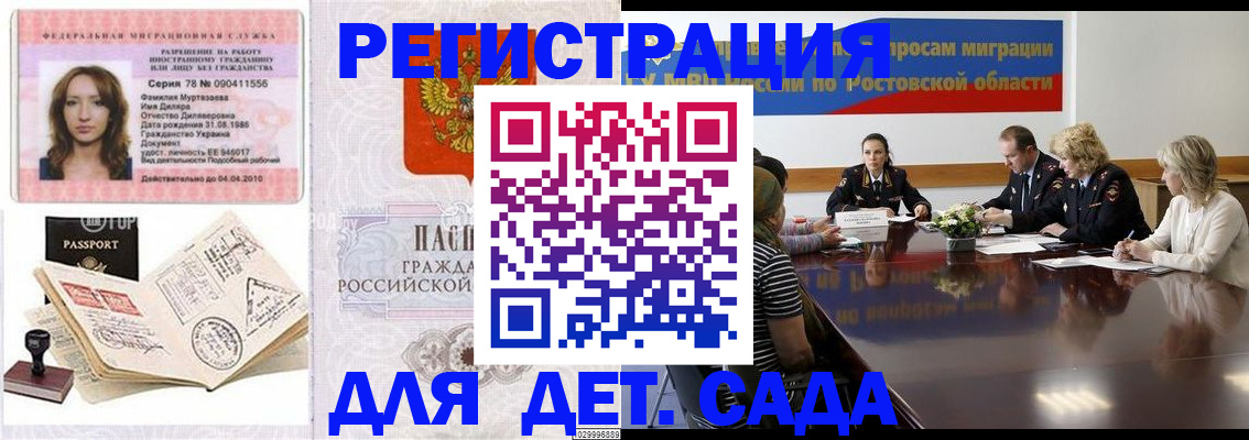 прописка для школы в Малоярославце