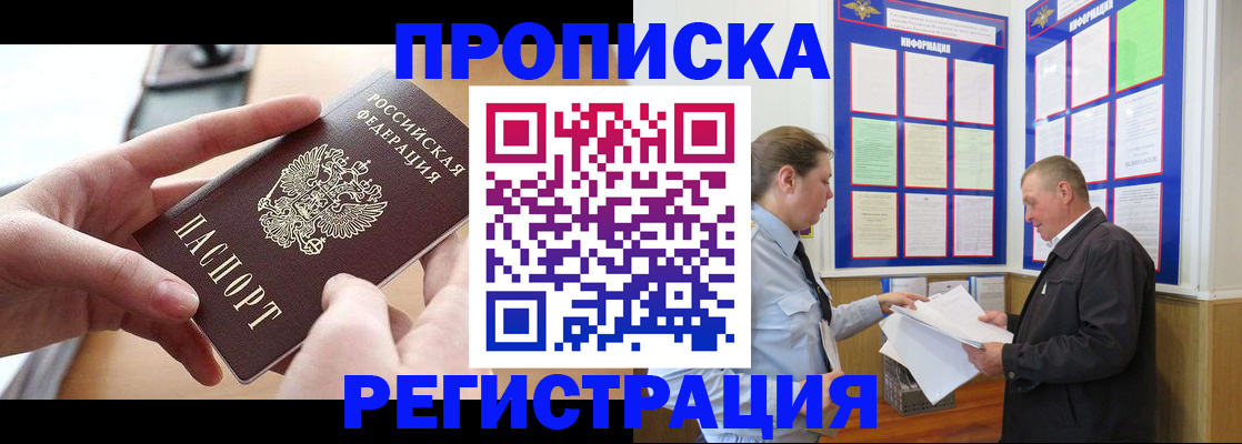 временная регистрация для всех в Малоярославце